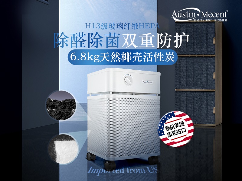 活性炭空气净化器除甲醛真的有用吗?揭秘其原理与正确使用方法